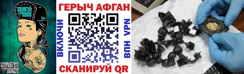 купить закладку Бокситогорск Героин Афган