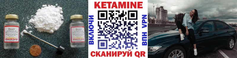 КЕТАМИН VHQ  даркнет сайт  Бокситогорск 
