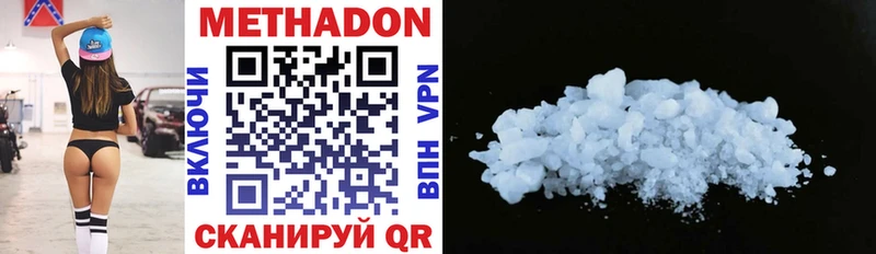 как найти Бокситогорск Метадон methadone